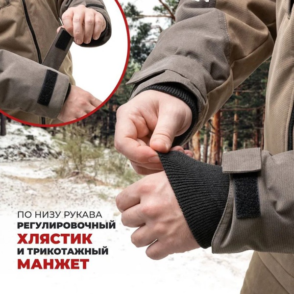 Костюм Helios Forest trail (тк. Исландия)