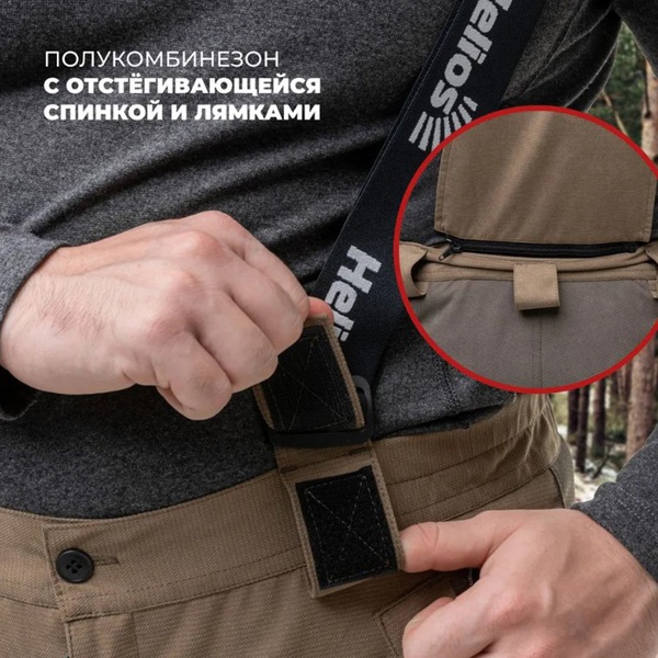 Костюм Helios Forest trail (тк. Исландия)