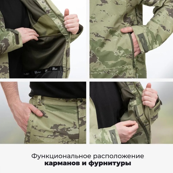 Костюм Helios Torman (мембрана 10/10) Camo
