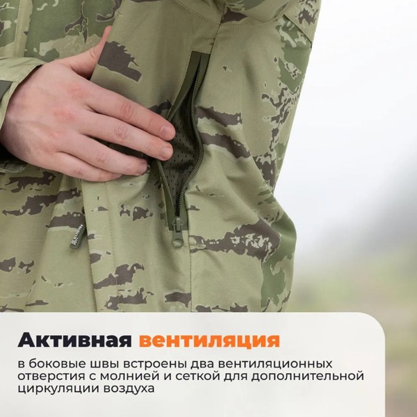 Костюм Helios Torman (мембрана 10/10) Camo