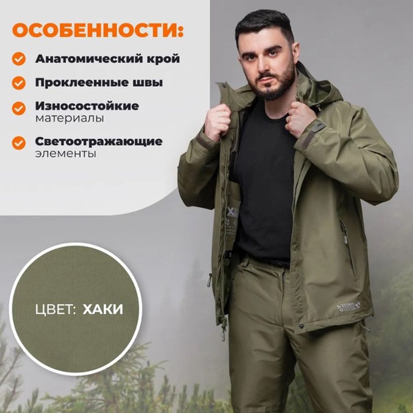 Костюм Helios Torman (мембрана 10/10) Хаки