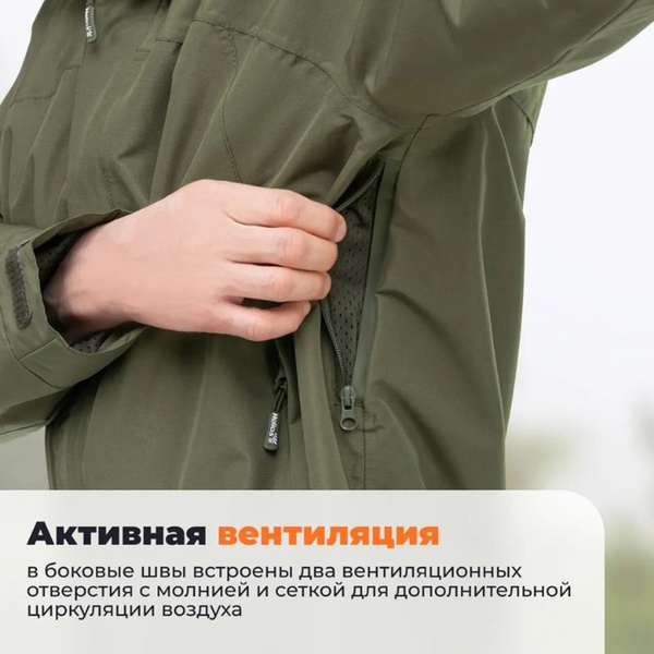 Костюм Helios Torman (мембрана 10/10) Хаки