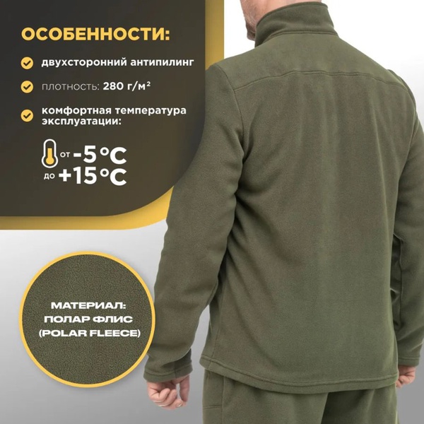 Костюм Nisus Combat Pro флисовый