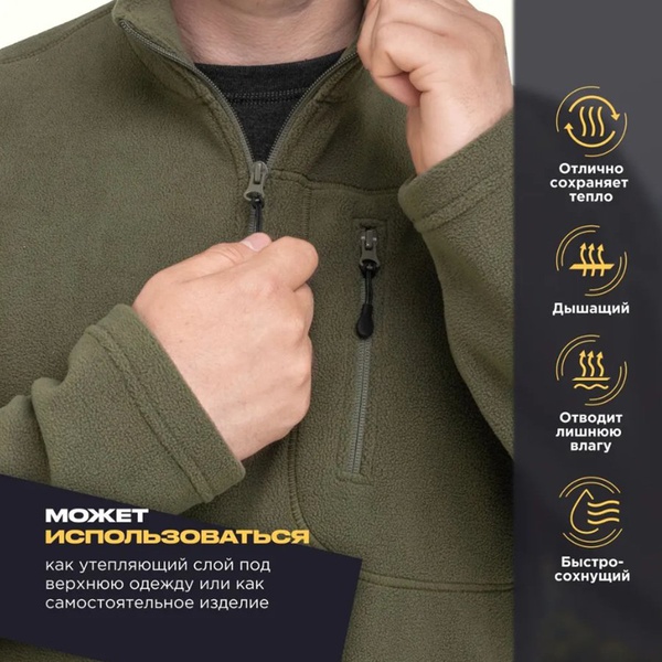 Костюм Nisus Combat Pro флисовый