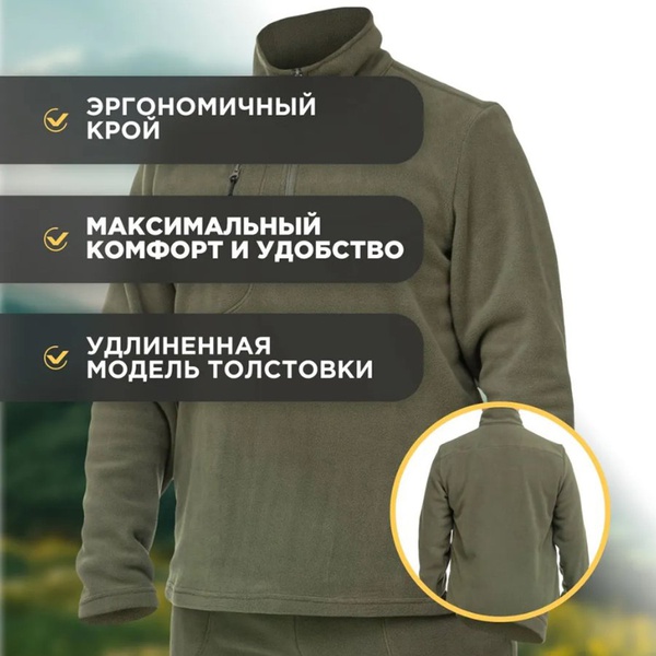 Костюм Nisus Combat Pro флисовый