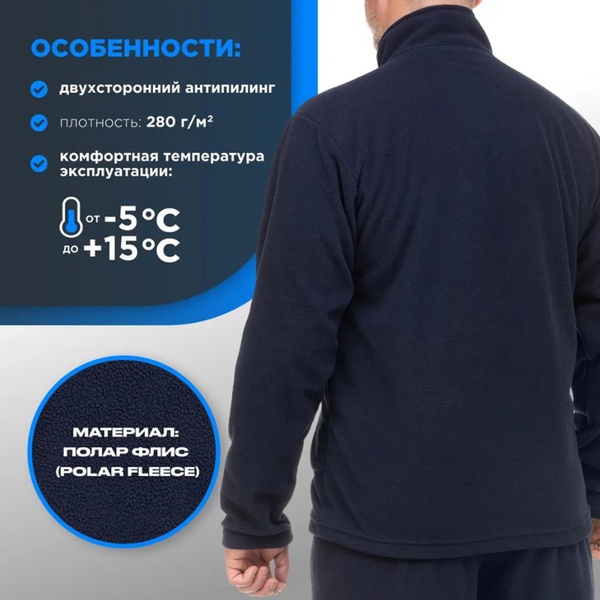 Костюм Nisus Flint флисовый