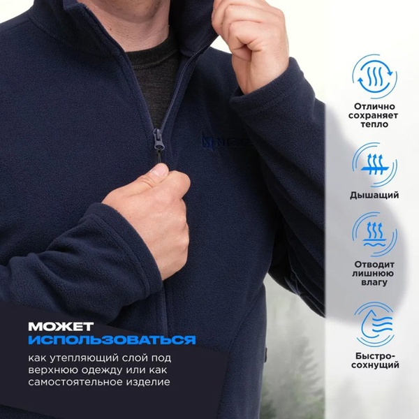 Костюм Nisus Flint флисовый