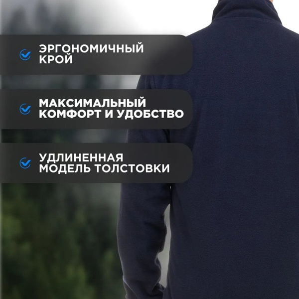 Костюм Nisus Flint флисовый