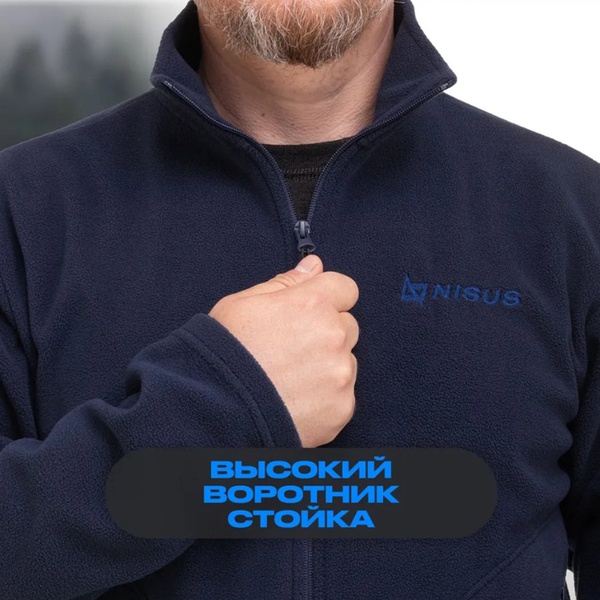 Костюм Nisus Flint флисовый