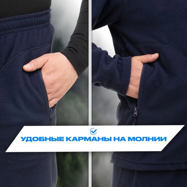 Костюм Nisus Flint флисовый