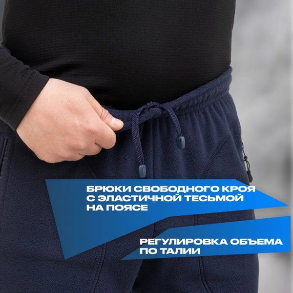 Костюм Nisus Flint флисовый