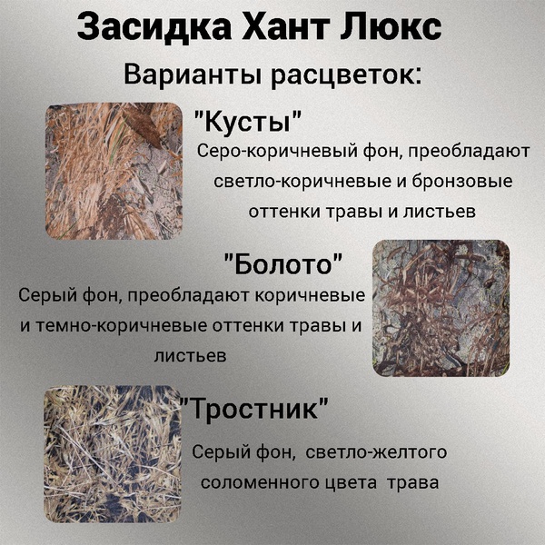 Охотничья засидка Пингвин Хант Люкс болото