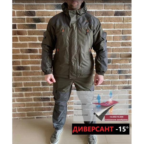 Костюм Taygerr Диверсант (-15°С)