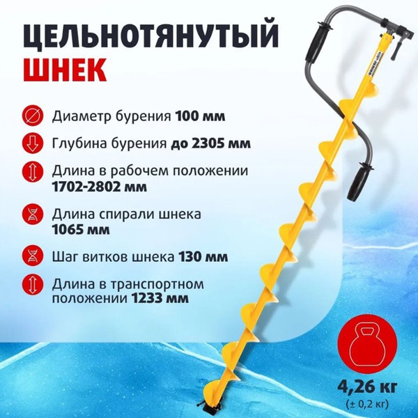 Ледобур Тонар Baikal (левое вращение, цельнотянутый шнек) 100L