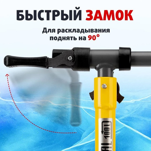 Ледобур Тонар Baikal (левое вращение, цельнотянутый шнек) 100L