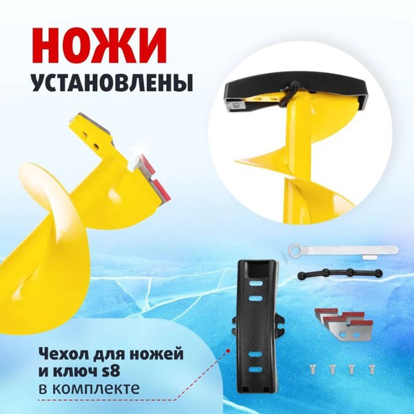 Ледобур Тонар Baikal (левое вращение, цельнотянутый шнек) 130L