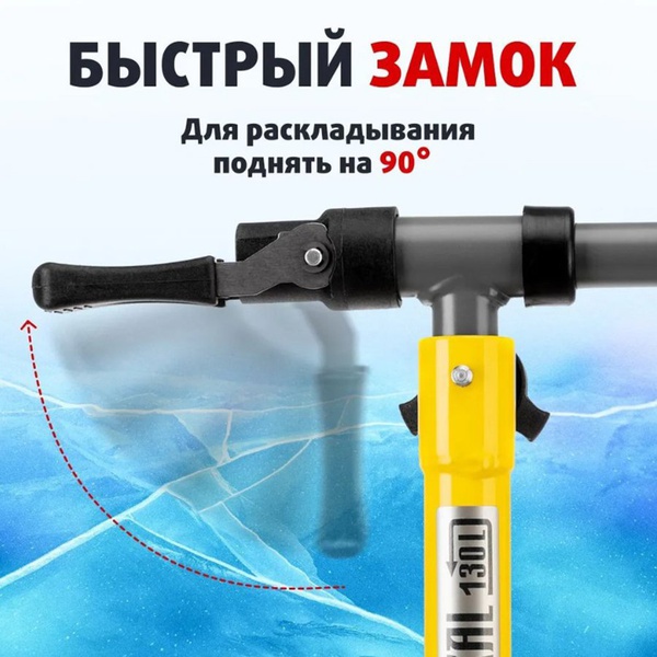 Ледобур Тонар Baikal (левое вращение, цельнотянутый шнек) 130L