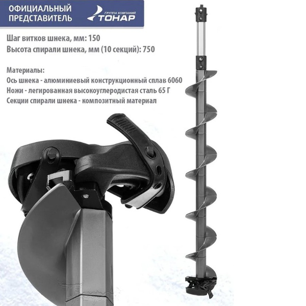 Шнек под шуруповерт Тонар Ultralite 130R (правое вращение)