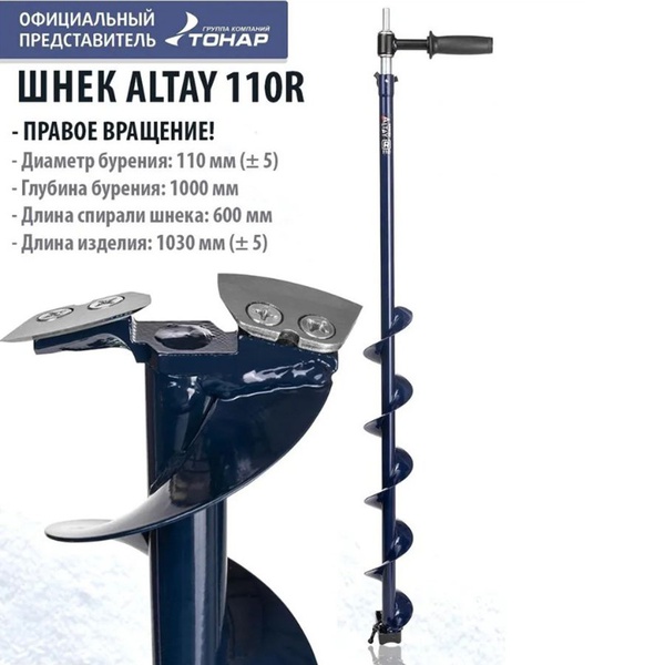 Комплект Тонар Шнек для шуруповерта Altay Energy+адаптер АШ20ПС+молоточек (110R)