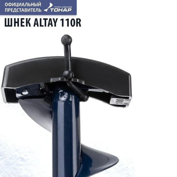 Комплект Тонар Шнек для шуруповерта Altay Energy+адаптер АШ20ПС+молоточек (110R)