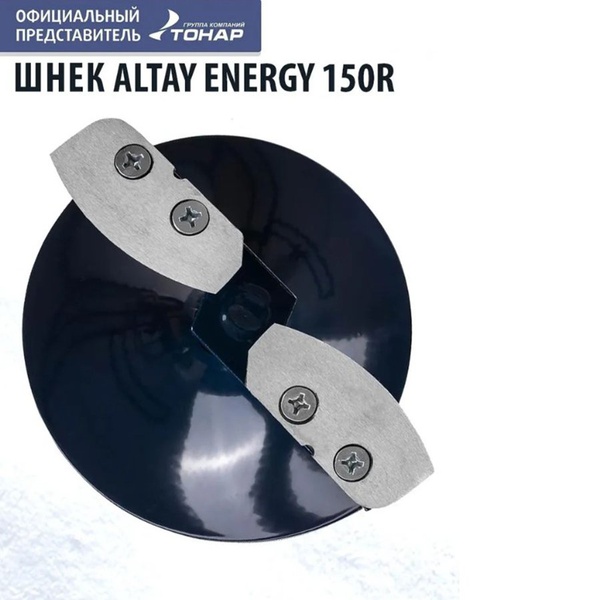 Комплект Тонар Шнек для шуруповерта Altay Energy+адаптер АШ20ПС+молоточек (150R)