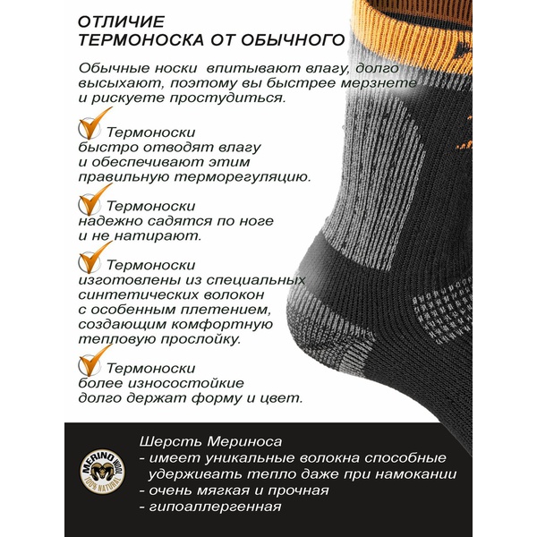 Носки Norfin T3A Nordic Merino Warm Crew