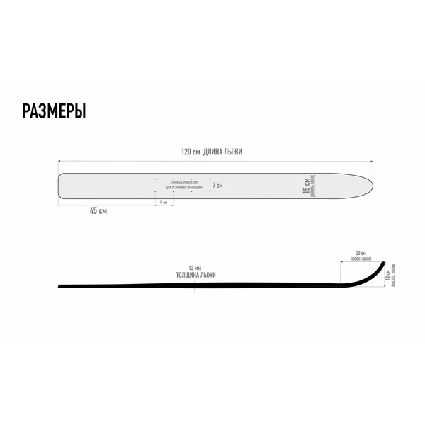 Лыжи Маяк Охотник деревянные (150 мм) 120 см