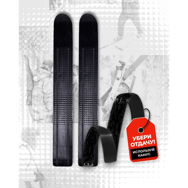 Лыжи Маяк Охотник дерево-пластик (150 мм) 120 см