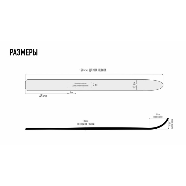 Лыжи Маяк Охотник дерево-пластик (150 мм) 120 см