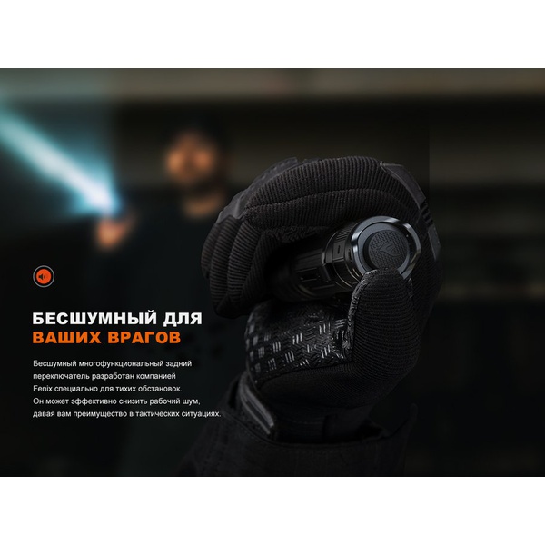 Фонарь Fenix PD32R (тактический)