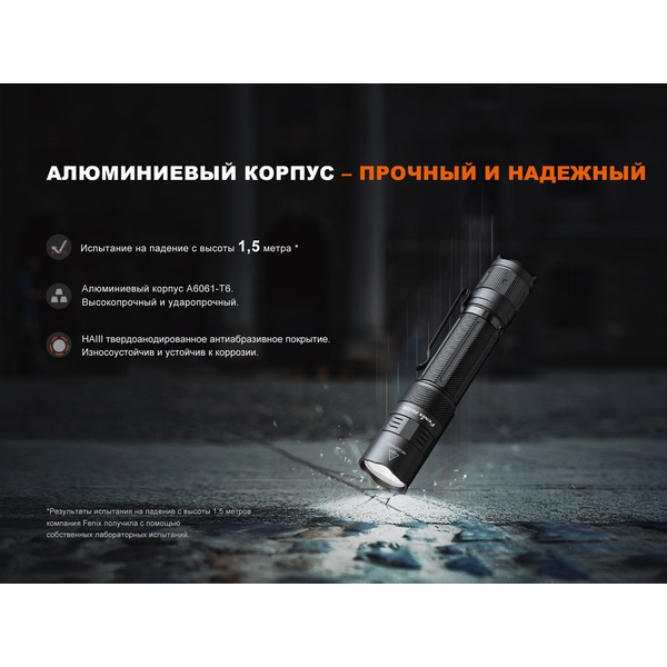 Фонарь Fenix PD32R (тактический)