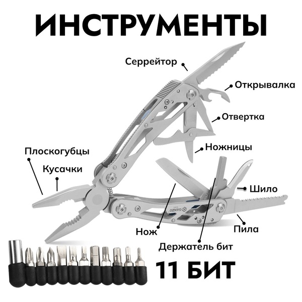 Мультитул Ganzo G202Rex (24 в 1)