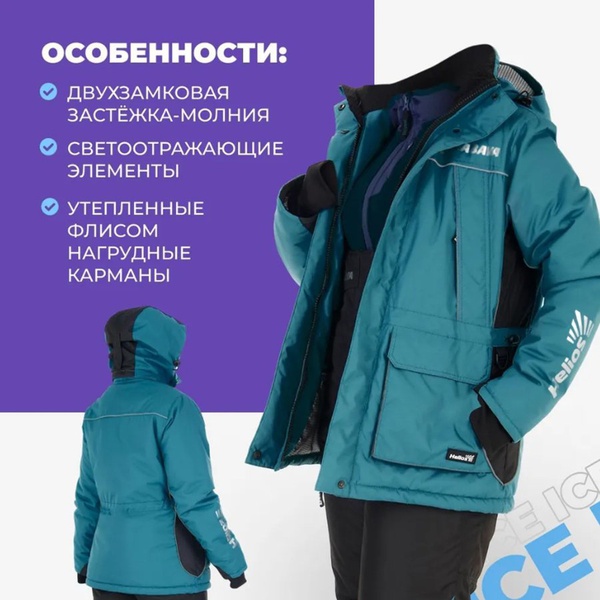 Костюм зимний Helios Zabava 5/5 К Atlantic Blue/Black