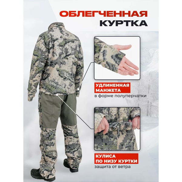 Костюм зимний Nisus 3в1 Commander