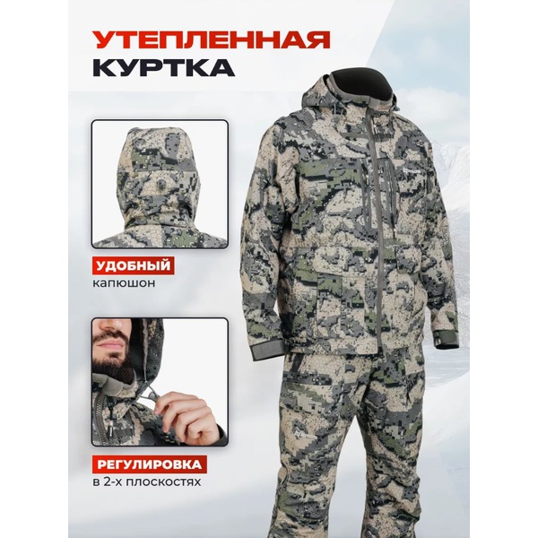 Костюм зимний Nisus 3в1 Commander