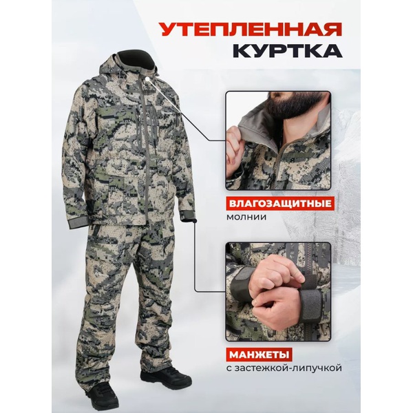 Костюм зимний Nisus 3в1 Commander