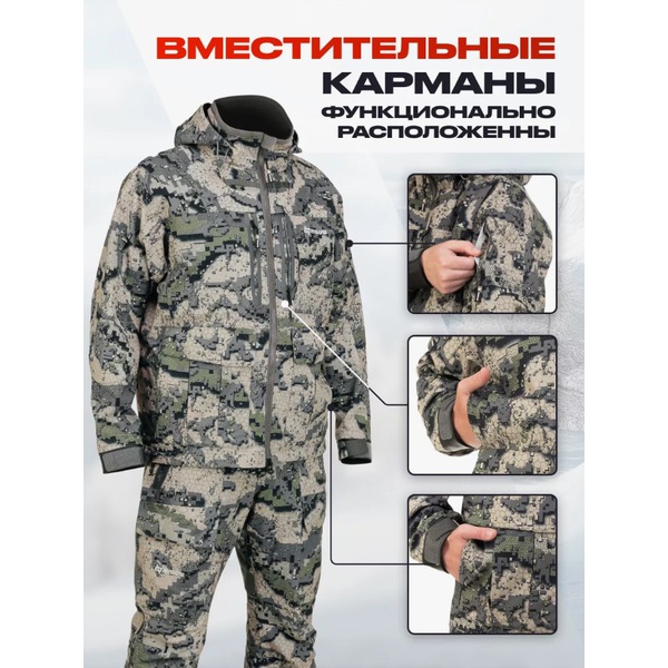 Костюм зимний Nisus 3в1 Commander