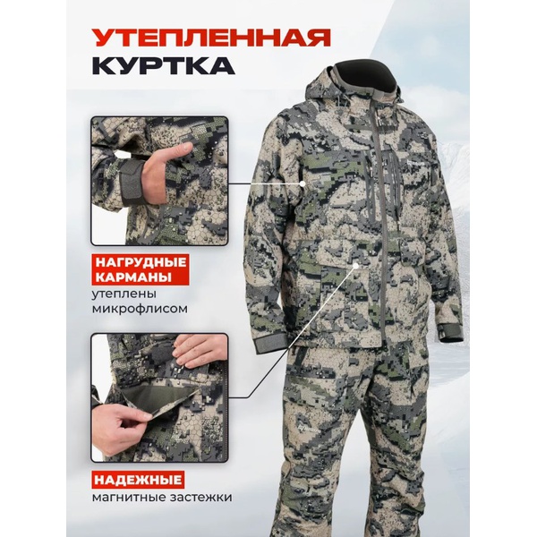 Костюм зимний Nisus 3в1 Commander