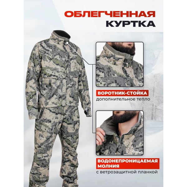 Костюм зимний Nisus 3в1 Commander