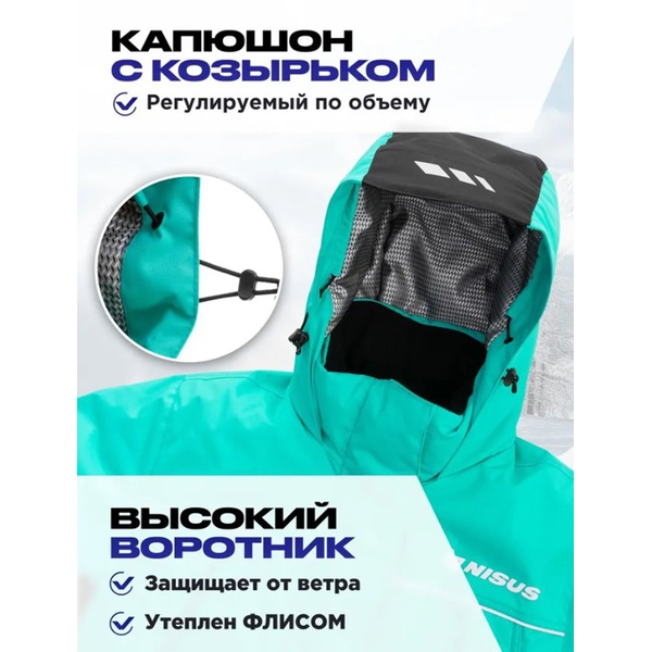 Костюм зимний Nisus Mira 10/10 К Aqua Green/Black