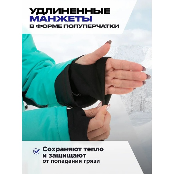 Костюм зимний Nisus Mira 10/10 К Aqua Green/Black