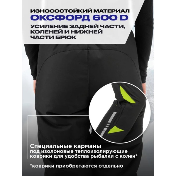 Костюм зимний Nisus Mira 5/5 К Lime/Black
