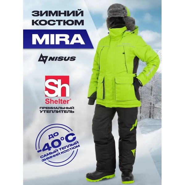 Костюм зимний Nisus Mira 5/5 К Lime/Black