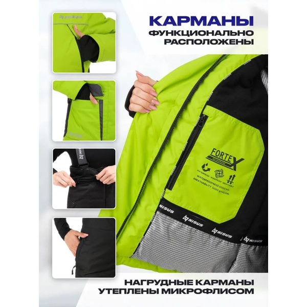 Костюм зимний Nisus Mira 5/5 К Lime/Black