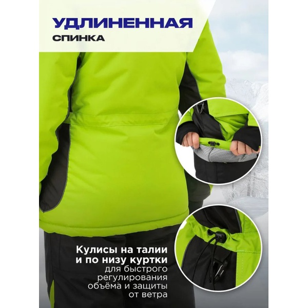 Костюм зимний Nisus Mira 5/5 К Lime/Black
