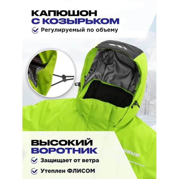 Костюм зимний Nisus Mira 5/5 К Lime/Black