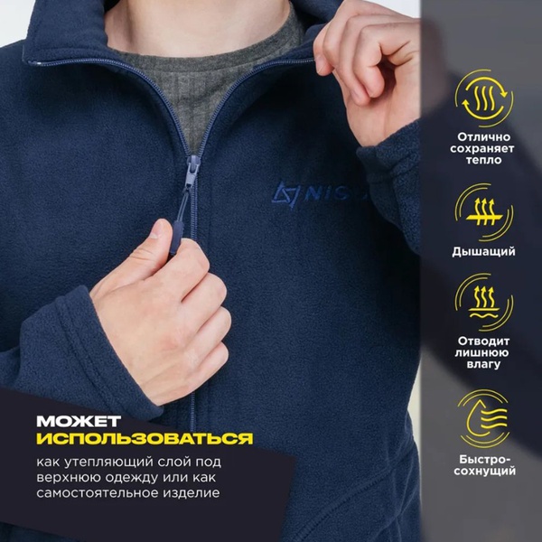 Костюм Nisus Armus флисовый Синий