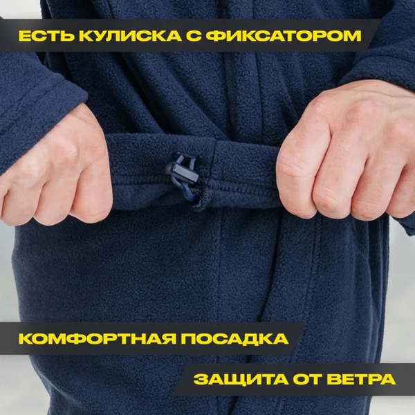 Костюм Nisus Armus флисовый Синий