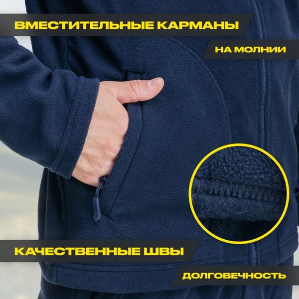 Костюм Nisus Armus флисовый Синий