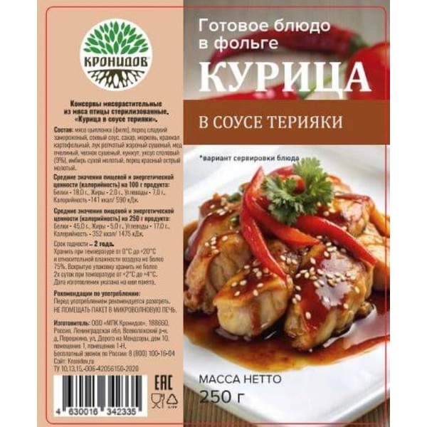 Готовое блюдо Кронидов Курица в соусе терияки 250 г